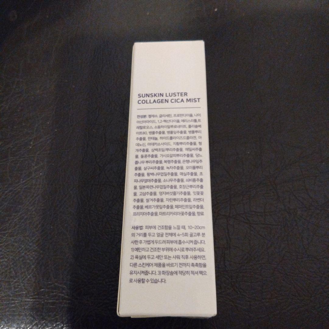 サンスキン ラスター ミスト化粧水 80ml - メルカリ