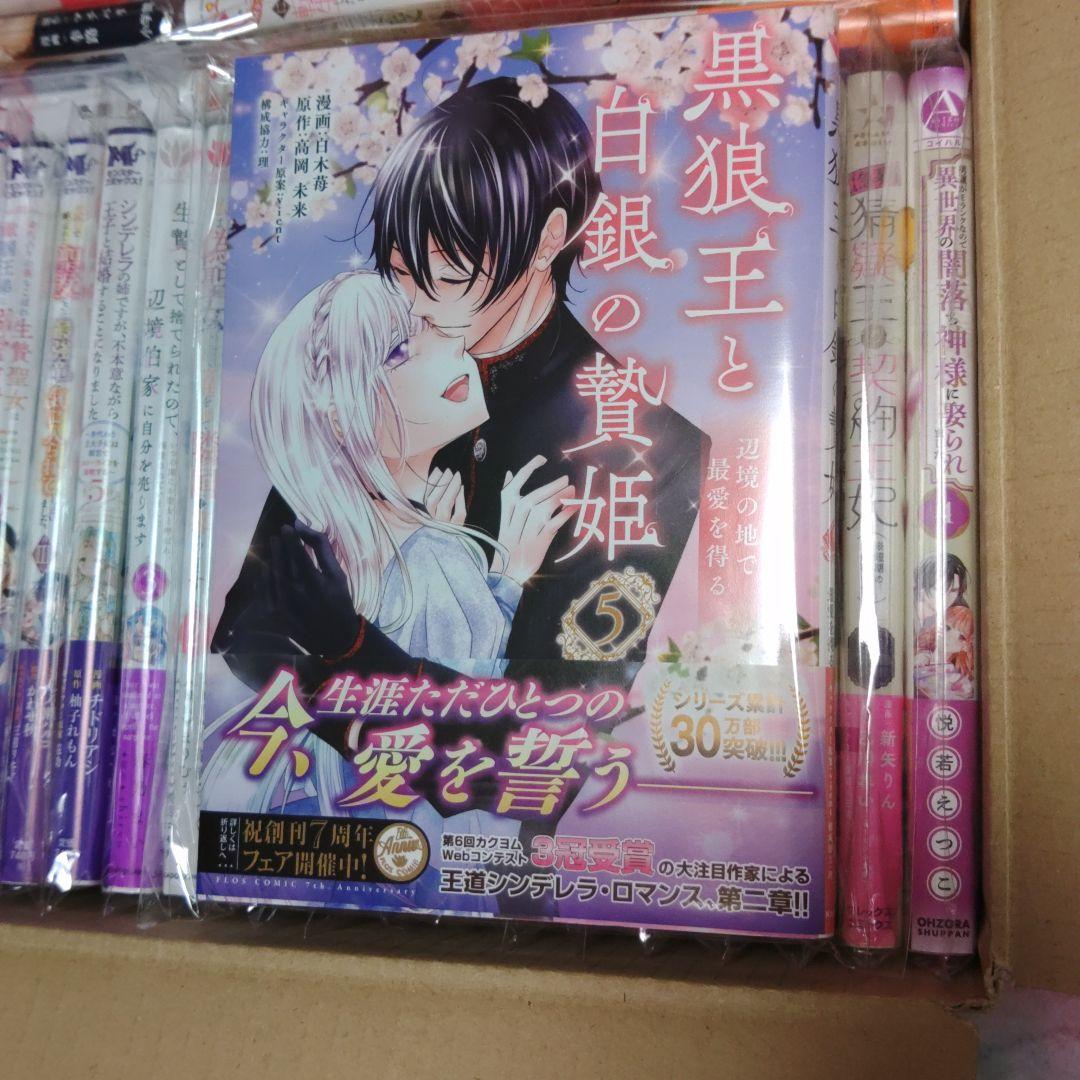 ユッキー☆様用　女性漫画セット 複数巻