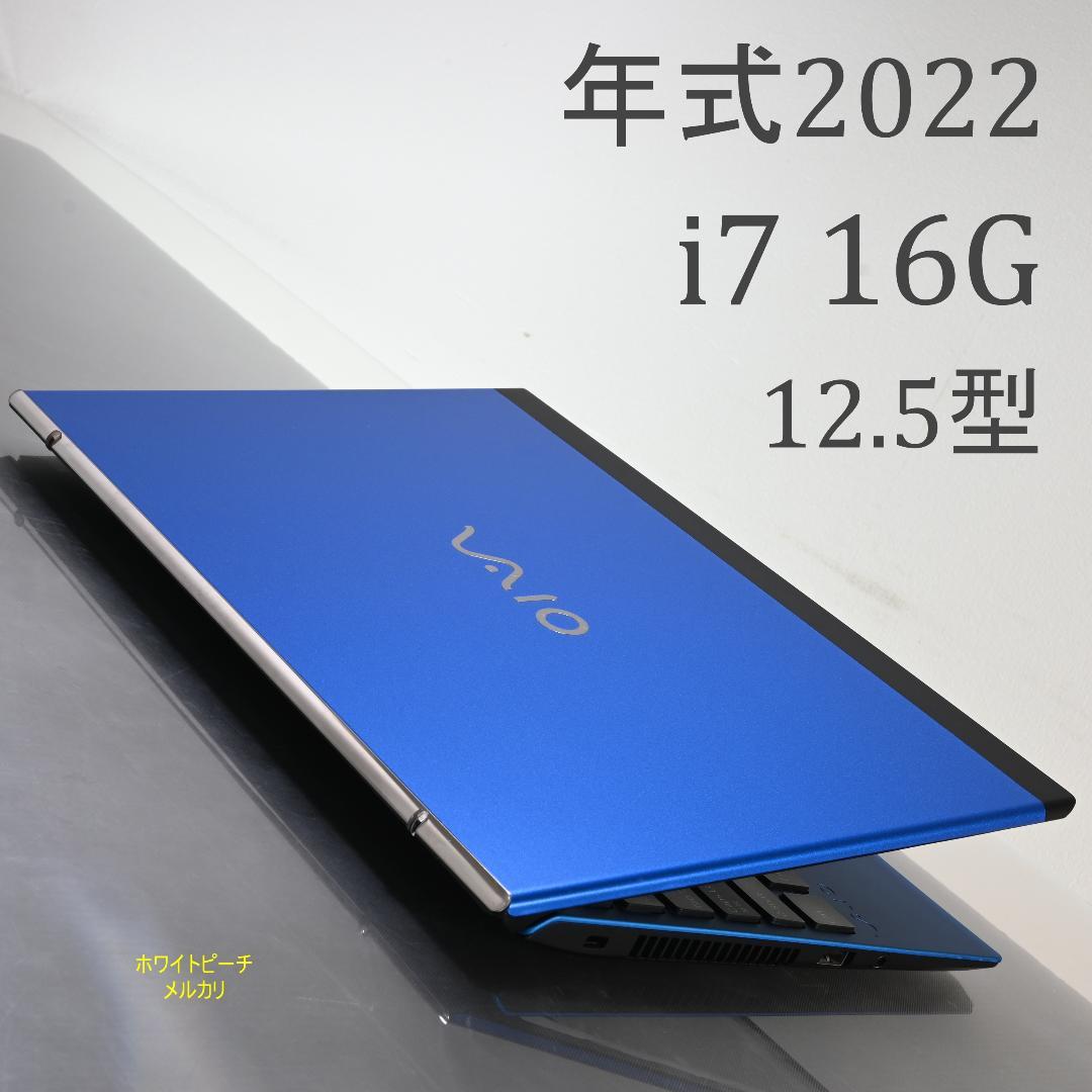 vaio pro PJ i7_16G vjpj vjs124 ブルー 新品液晶 ノートパソコン VAIO F16 ネイビーブルー VJF16190111L [16.0型