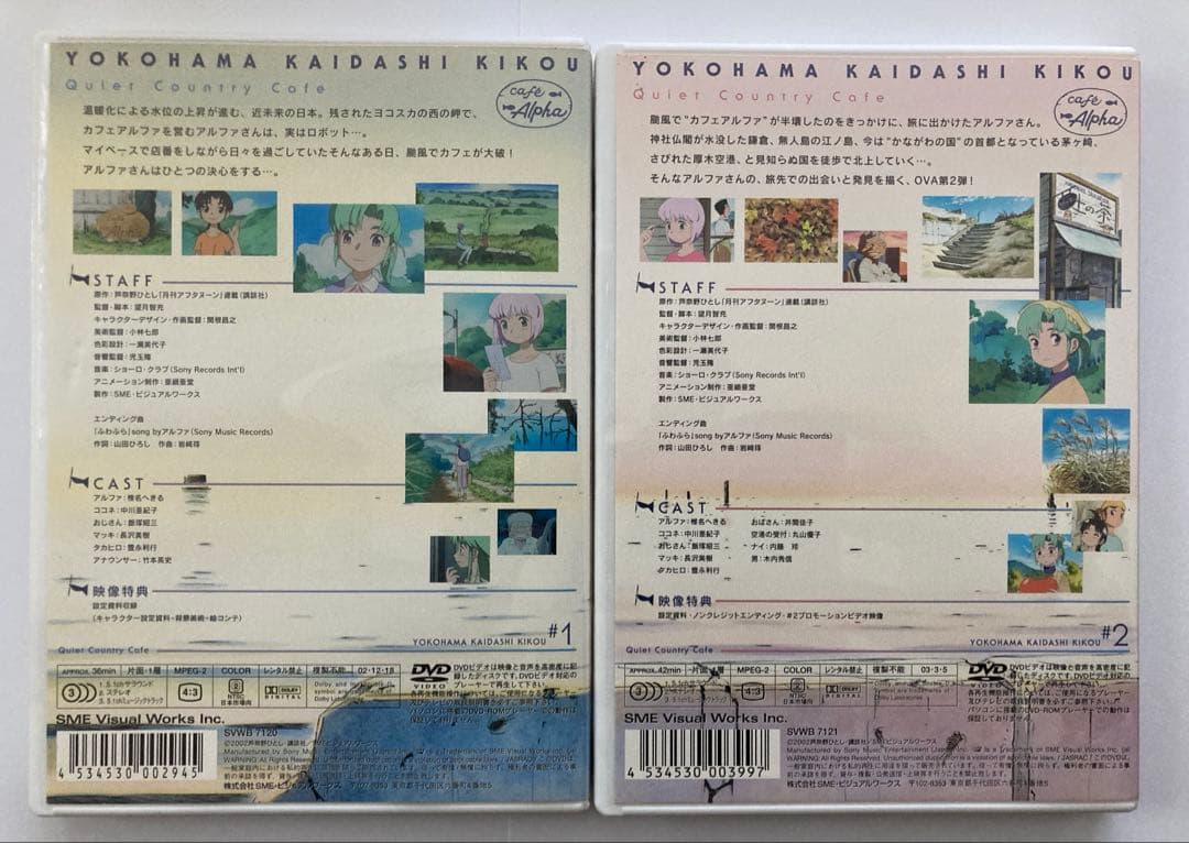 OVA ヨコハマ買い出し紀行　DVD全2巻セット