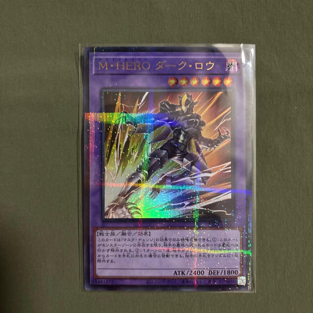 M・HERO ダークロウ 絵違い ダーク・ロウ - メルカリ