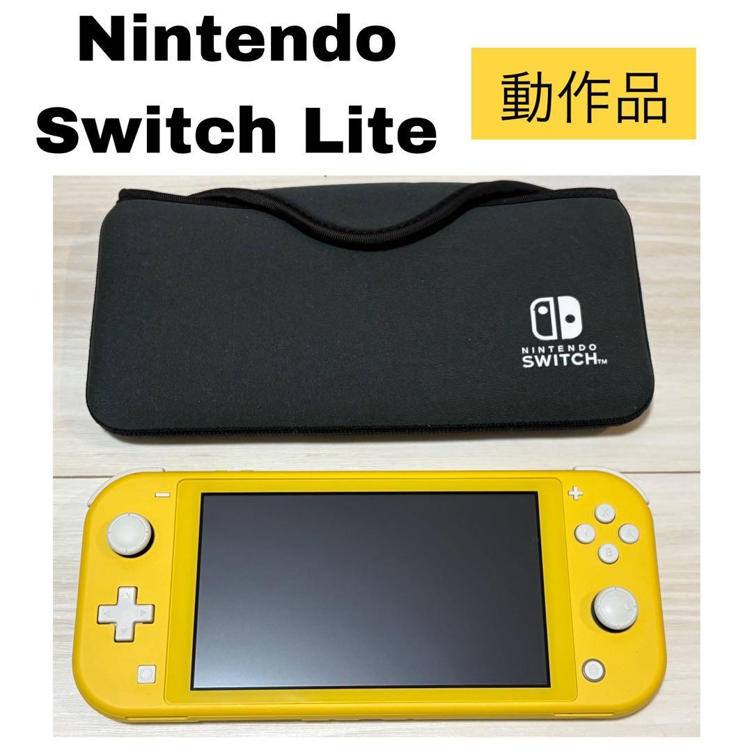 Nintendo Switch Lite 動作品・ケース付き Amazon.co.jp: Switch Lite ケース ATiC ニンテンドー スイッチライト