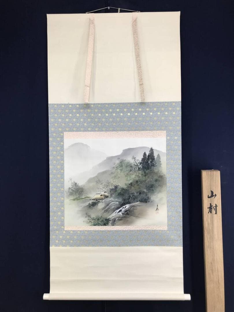 真作/内藤白嶺/近藤浩一路の門下/山水図/山村図/掛軸☆宝船☆AH-807