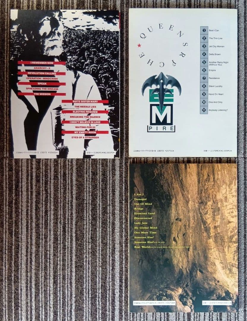 Queensrÿche 楽譜 クイーンズライチ バンド・スコア 3冊セット