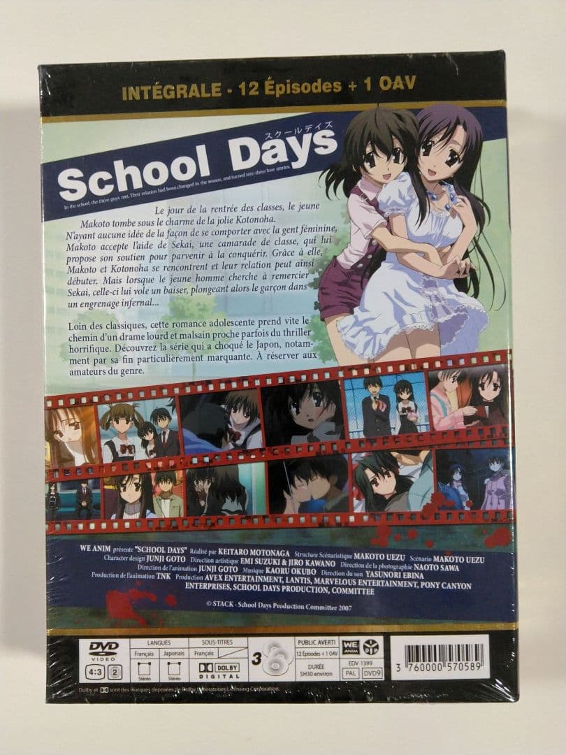 School Days コンプリート DVD-BOX （全12話+OVA1話)