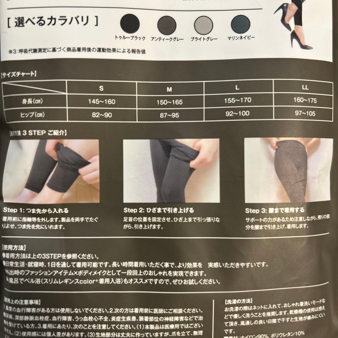ベルミス L ブラック 着圧レギンス 新品 - メルカリ