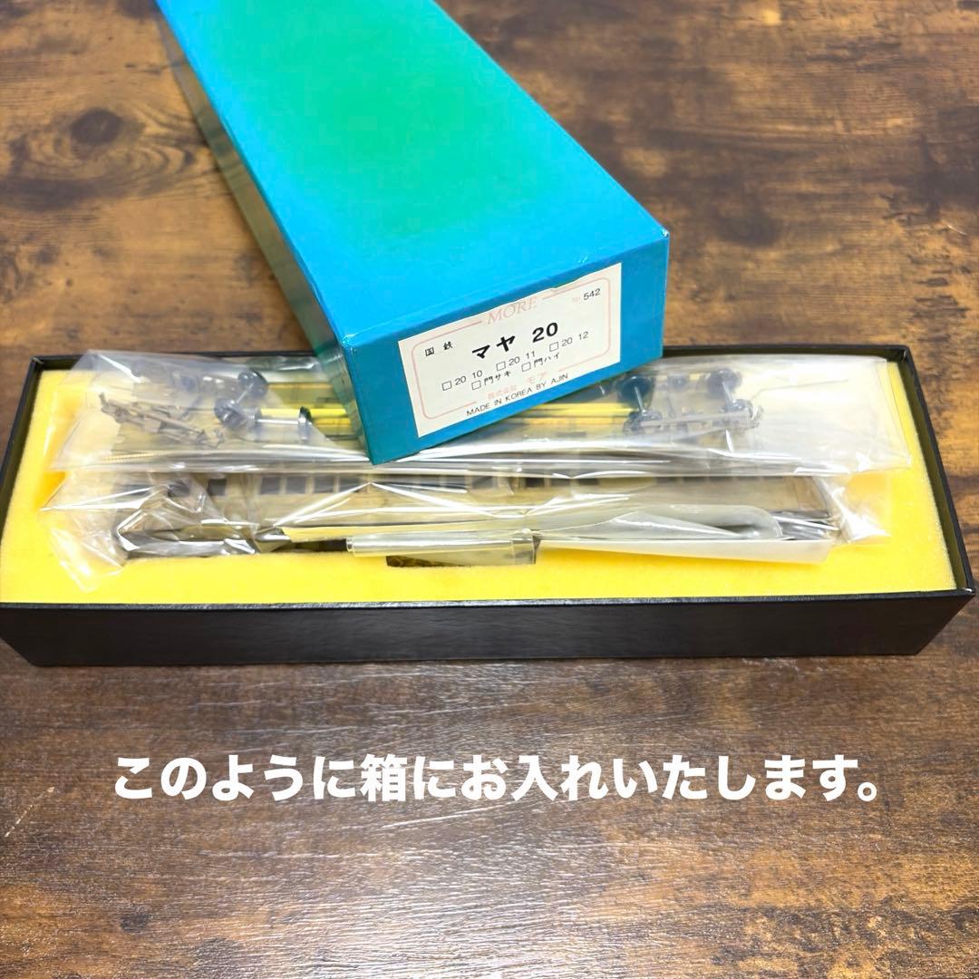 モア／国鉄NO.542 マヤ20 HOゲージ(製作途中・取説なし) - メルカリ