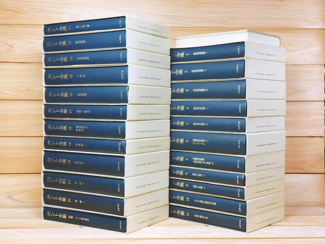 カント全集 全23巻揃 岩波書店 - メルカリ