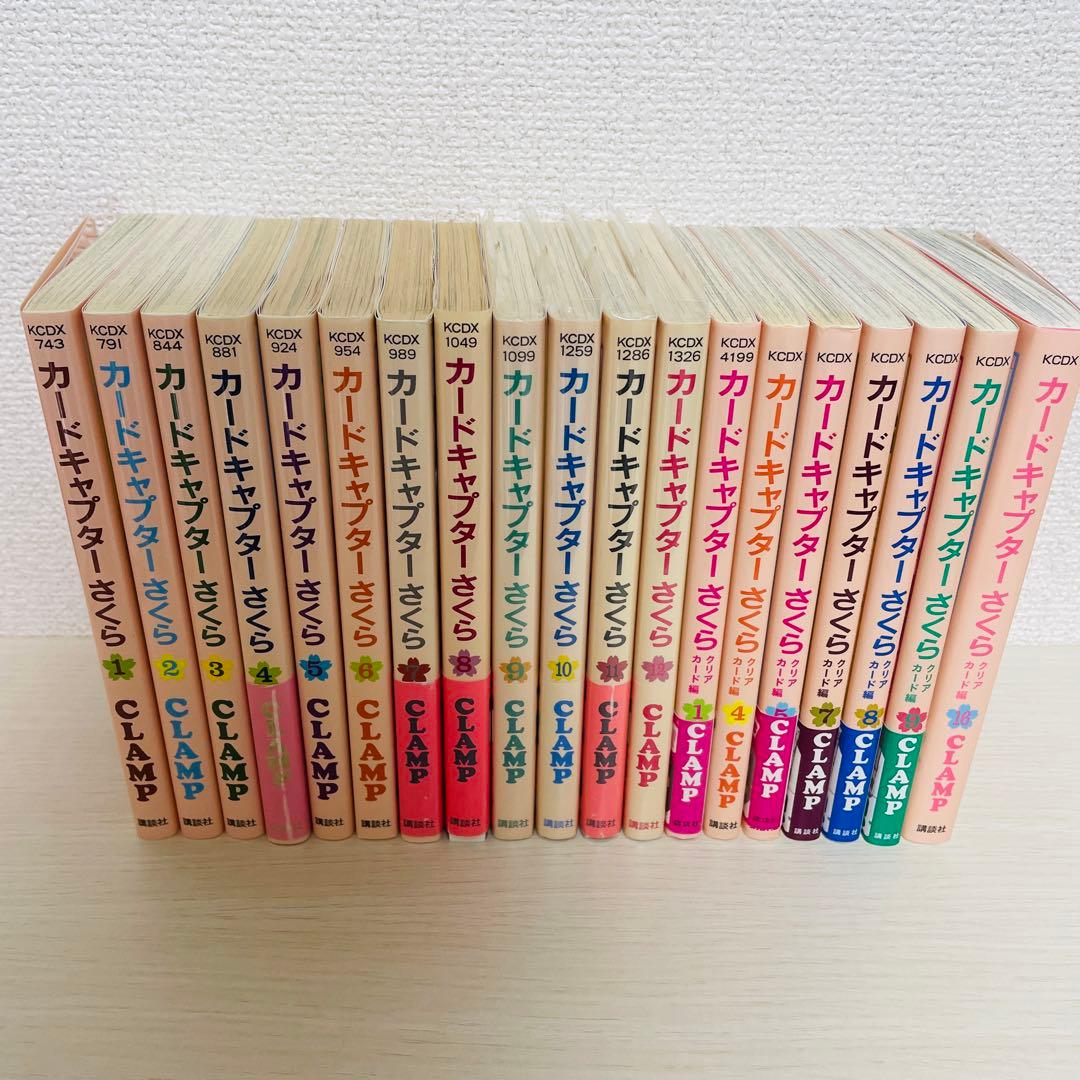 カードキャプターさくら 全巻セット - メルカリ