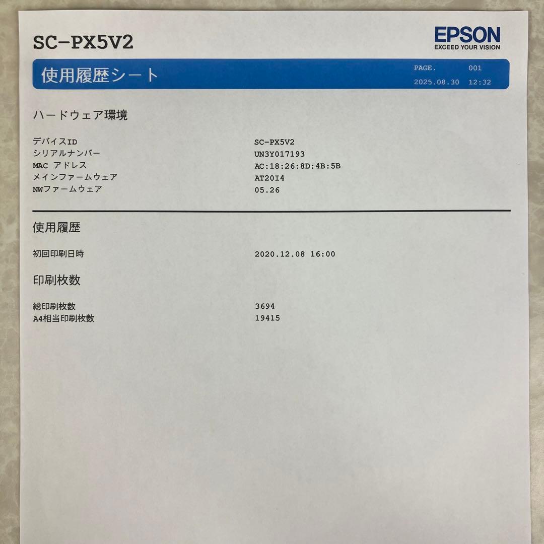 総印刷枚数 3,694枚 美品☆エプソン プリンター A3 SC-PX5VII - メルカリ