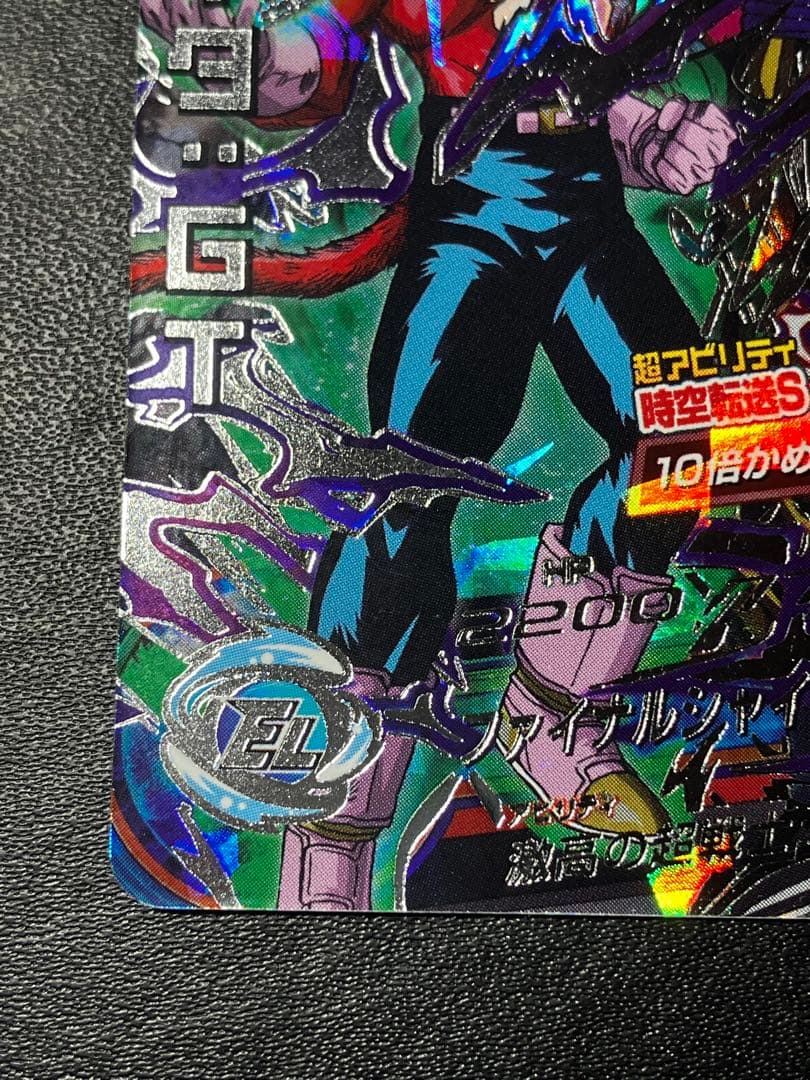 ◇激高の超戦士◇ ベジータ【超サイヤ人4】SDBH HJ4-SEC2 - メルカリ