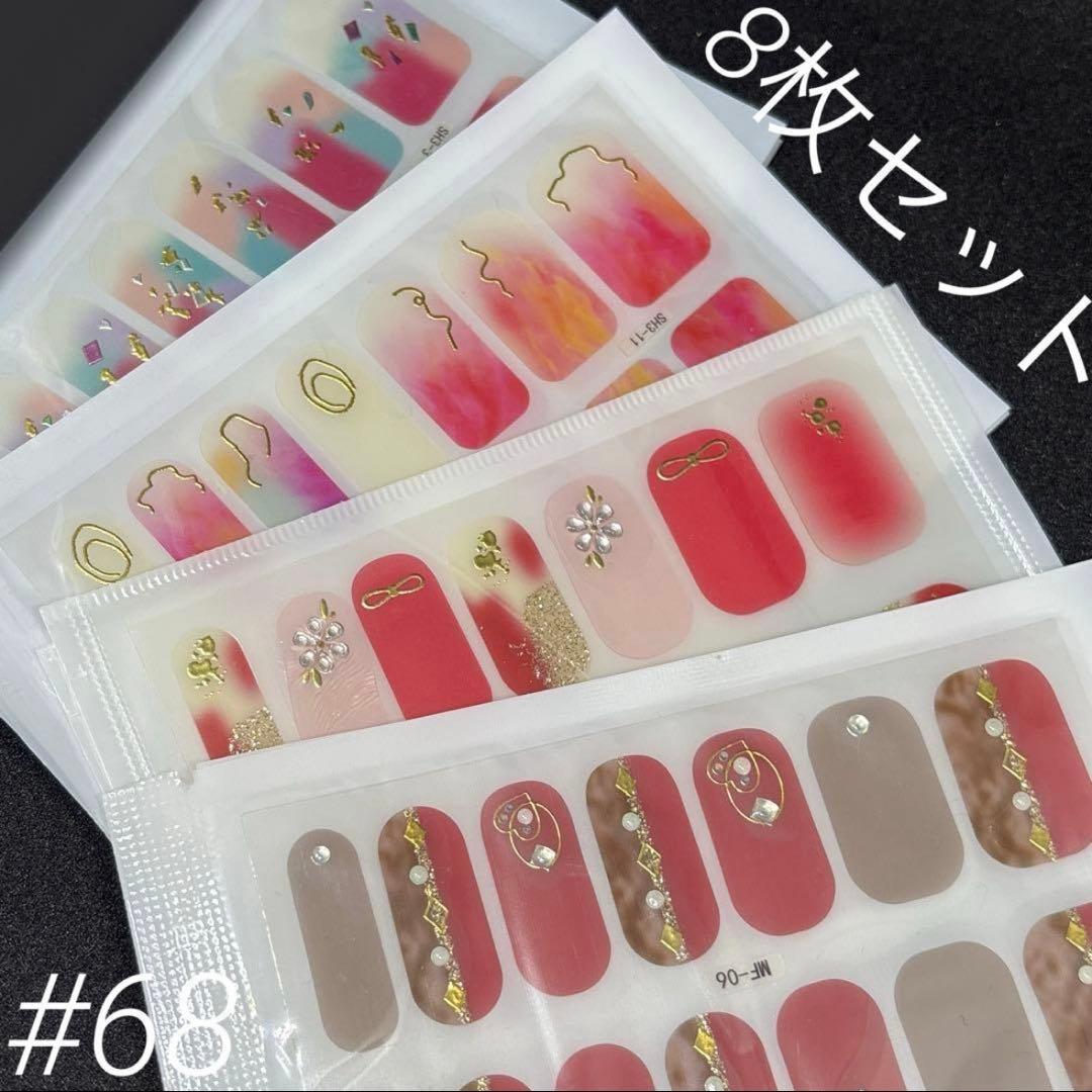 68 ジェルネイルシール 8枚セット ハンド用 ネイルシール - メルカリ