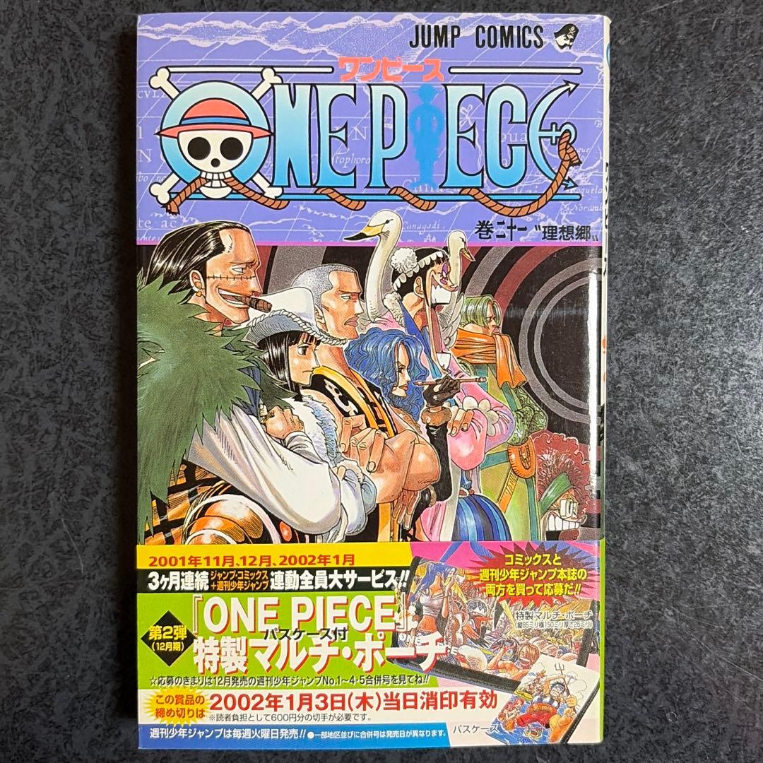 匿名配送】初版帯付き ONE PIECE 21巻 コミックニュース付き - メルカリ