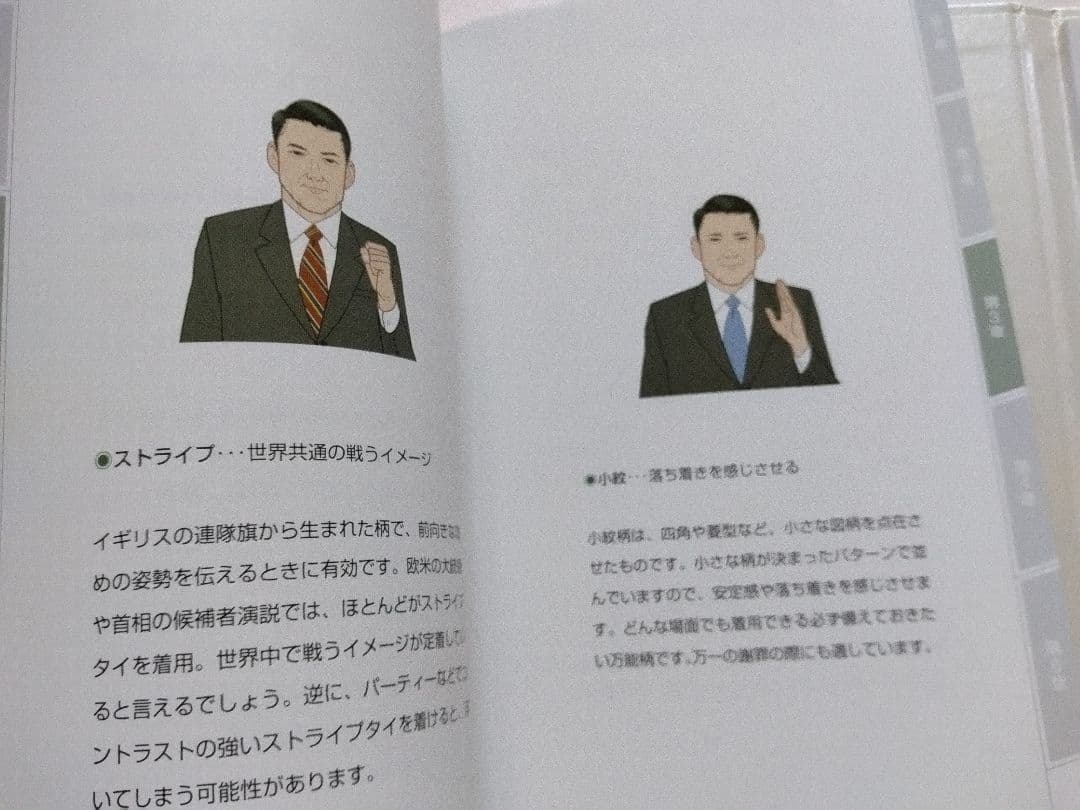 DVD CEOブランディング大森ひとみエグゼクティブ男性戦略的外見スタイリング