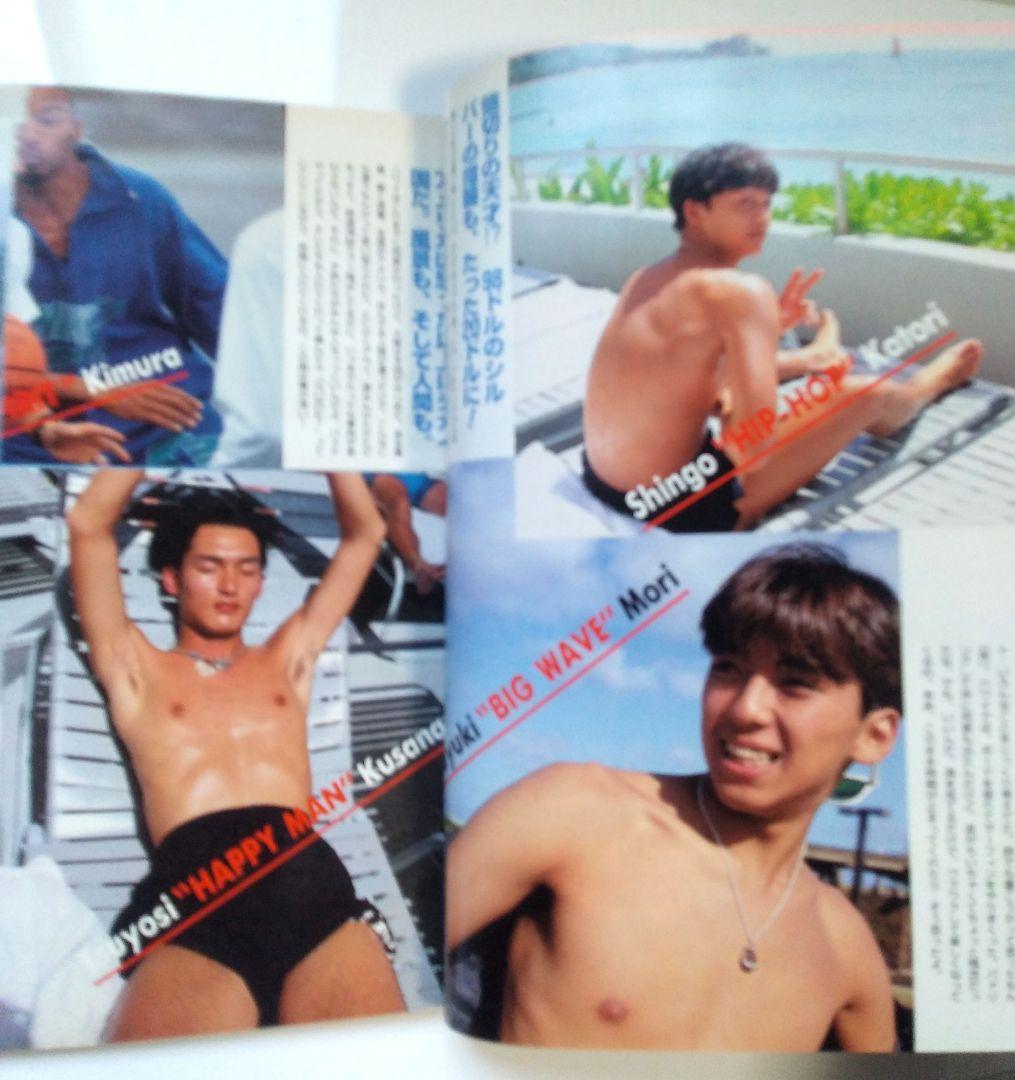 Myojo 明星 1993年の5月号 表紙は木村拓哉と一色紗英 - メルカリ