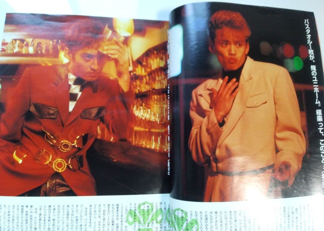 Myojo 明星 1993年の5月号 表紙は木村拓哉と一色紗英 - メルカリ