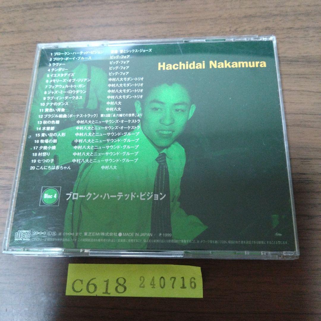 中村八大作品集～上を向いて歩こう - メルカリ