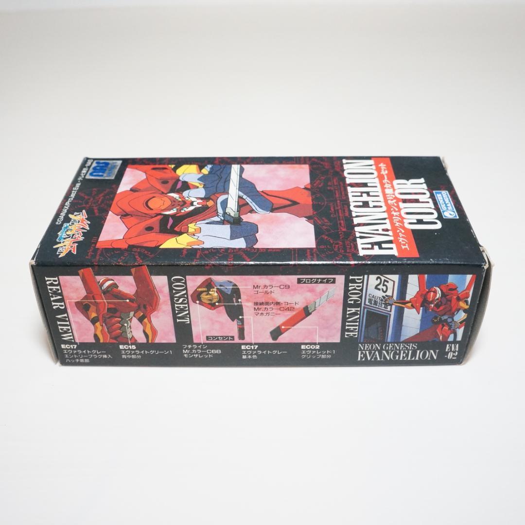 未使用】グンゼ クレオス「エヴァンゲリオン弐号機カラーセット