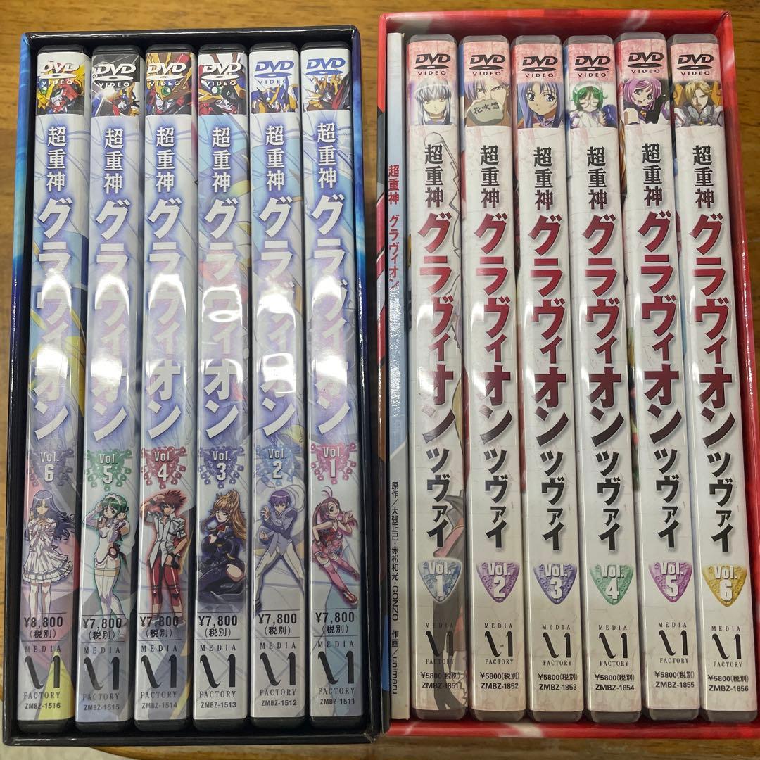 重神グラヴィオン（全巻）超重神グラヴィオンツヴァイ（全巻）DVD