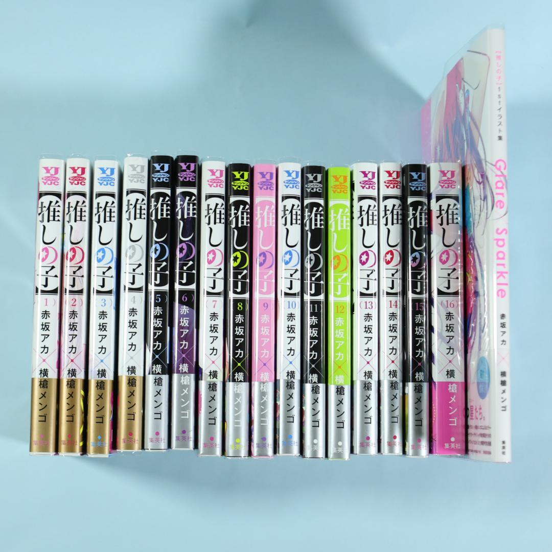 推しの子 1~16巻＋イラスト集 初版 全巻セット 特典付き - メルカリ