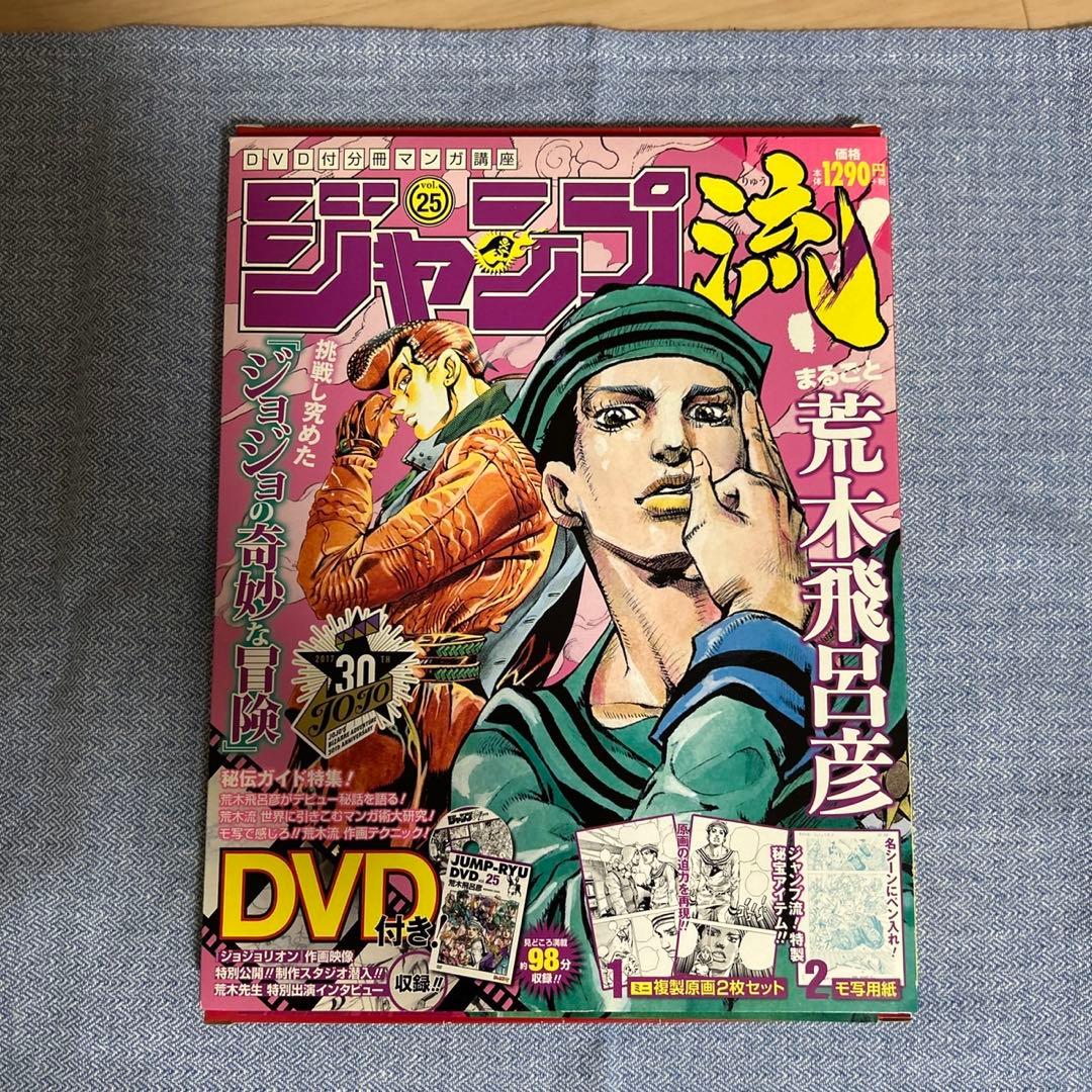 ジョジョ関連本3冊セットJoJo6251 ジャンプ流 JOJO menon - メルカリ