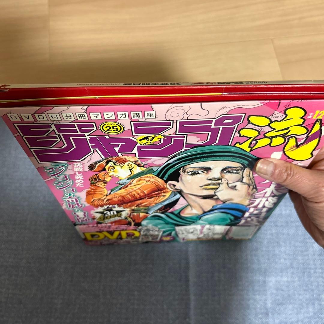 ジョジョ関連本3冊セットJoJo6251 ジャンプ流 JOJO menon - メルカリ
