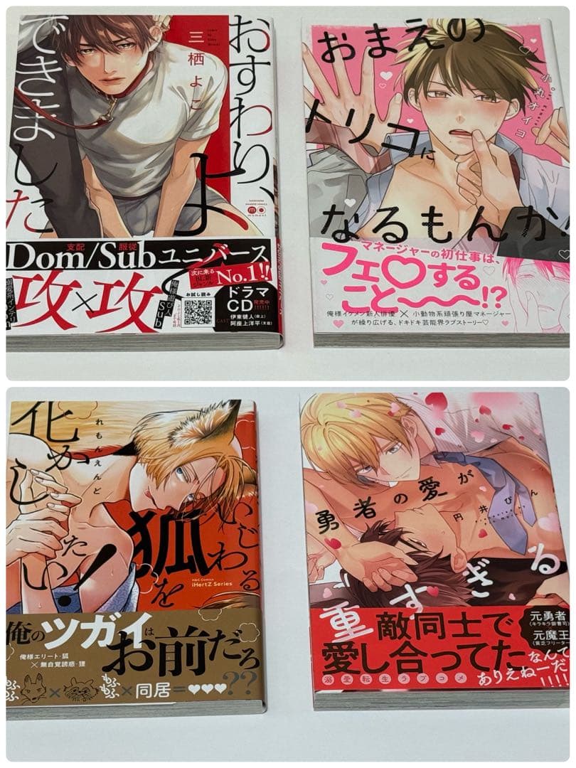 BLコミック 50冊 まとめ売り 特典付き - メルカリ