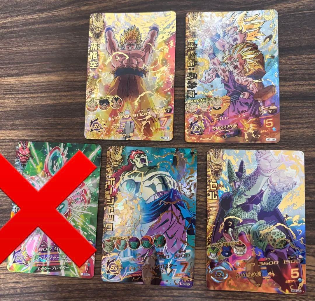 ドラゴンボールヒーローズ H2 UR SEC セット 旧弾 2026年最新】ドラゴンボールヒーローズ 旧弾 secの人気アイテム - メルカリ