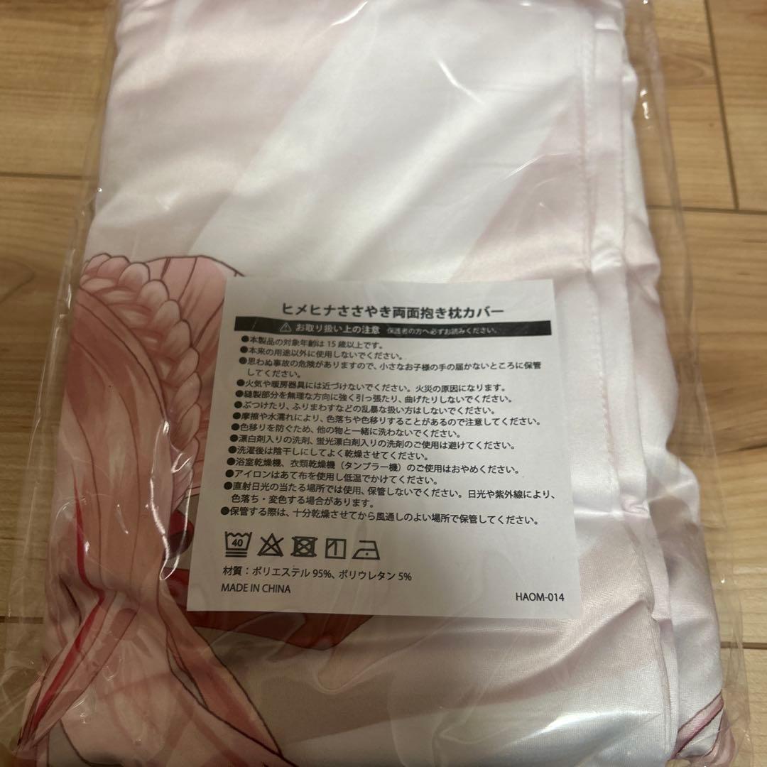 ヒメヒナASMR CD～もふもふの夜～ 初回限定豪華盤 HIMEHINA 1st - メルカリ