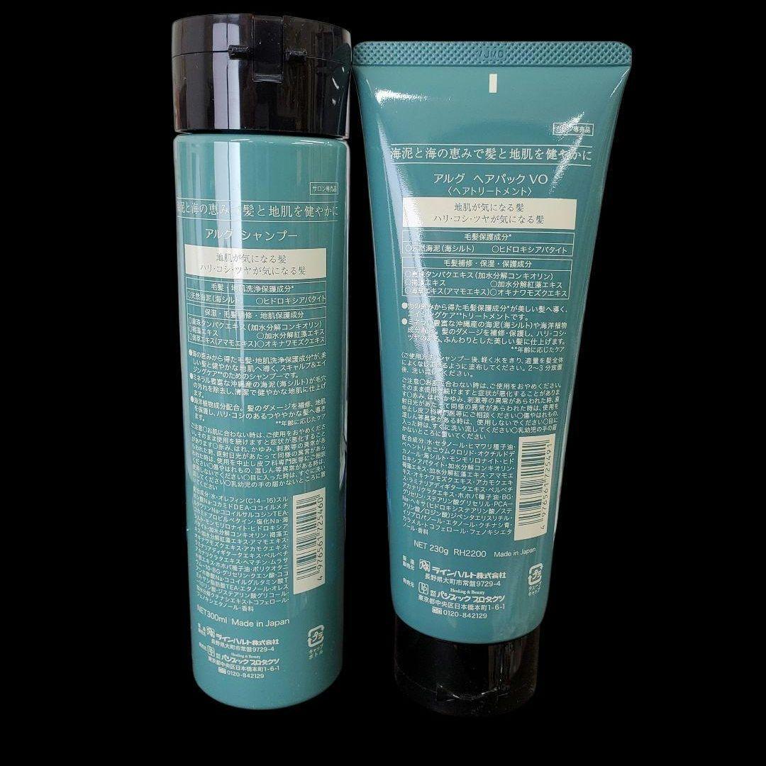 アルグ VO シャンプー 300ml ヘアパック 230g セット - メルカリ