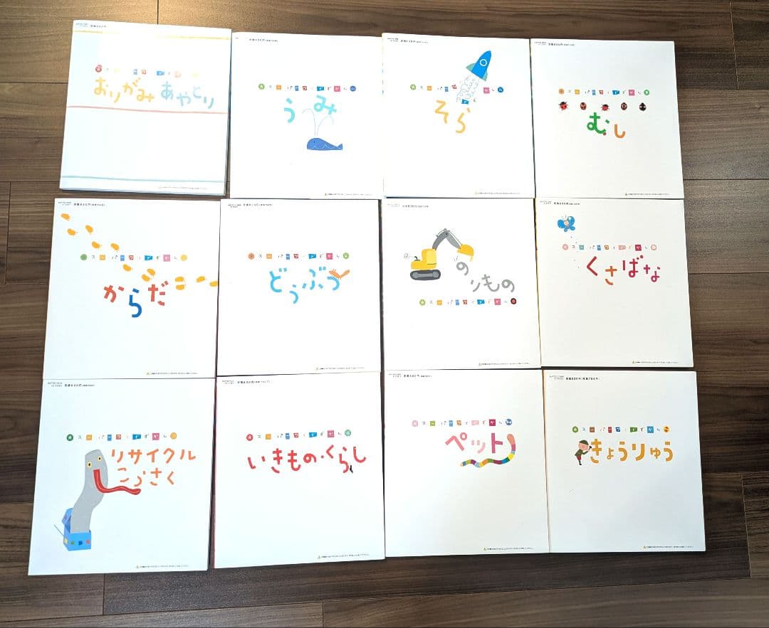 中古】スーパーワイドずかん 学研 12冊セット Gakken - メルカリ