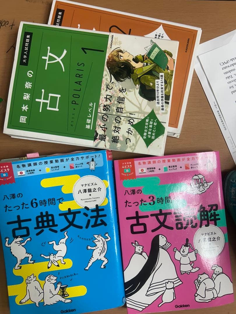 古文参考書セット 古文ポラリス1.2 矢沢の古典文法 矢沢の古文読解