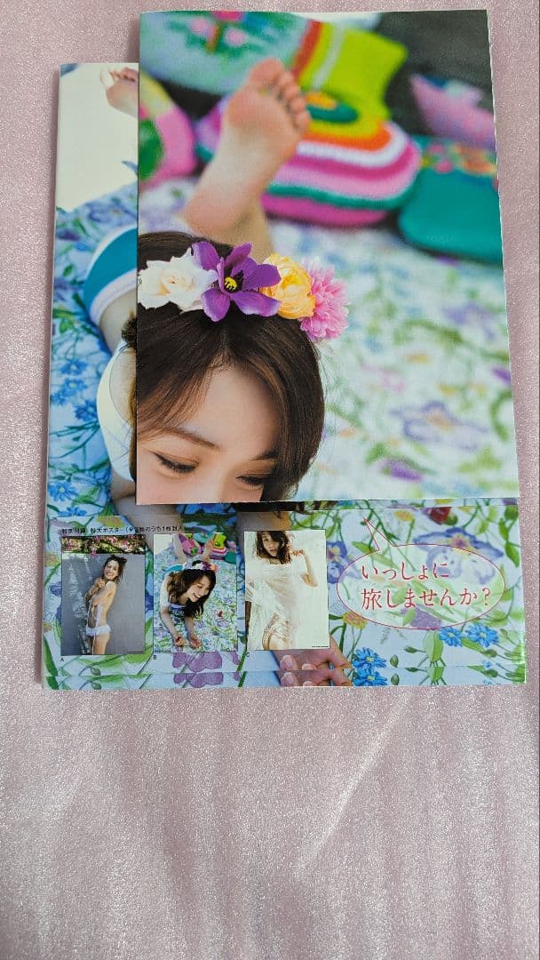 大島優子 写真集 服ぎやか！ - メルカリ