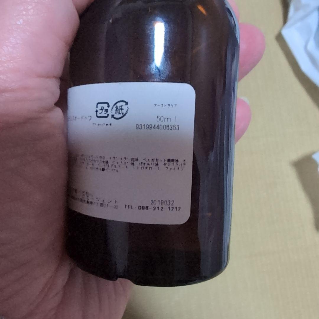 2/3　在庫処分　最終価格　イソップ　マラケシュ　インテンス　オードトワレ