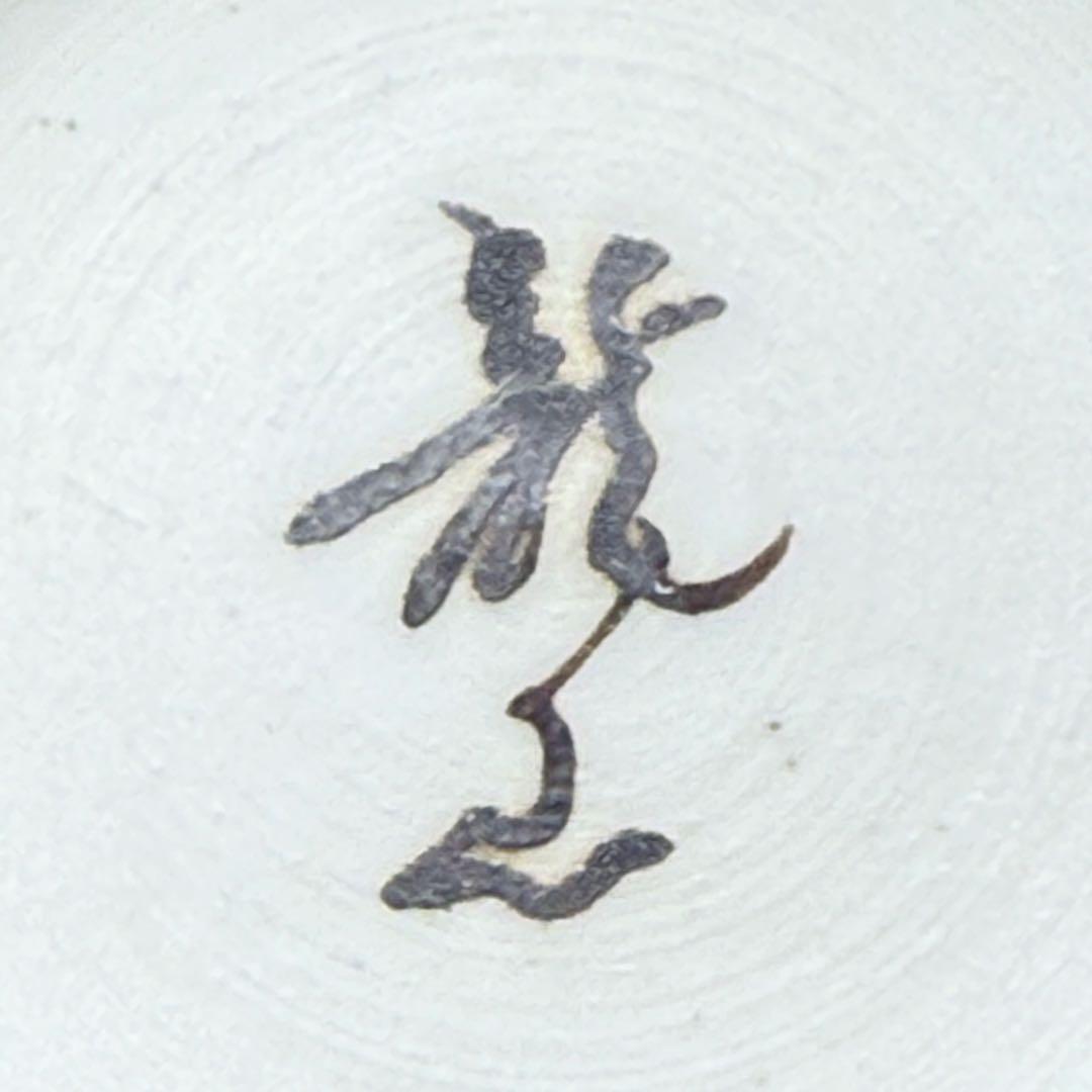 青木龍山 自作 天目抹茶碗 共箱 栞 日展入選多数 茶道具 裏千家