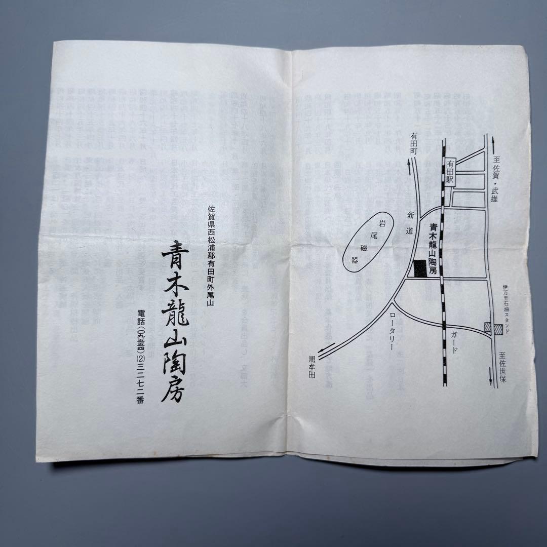 青木龍山 自作 天目抹茶碗 共箱 栞 日展入選多数 茶道具 裏千家