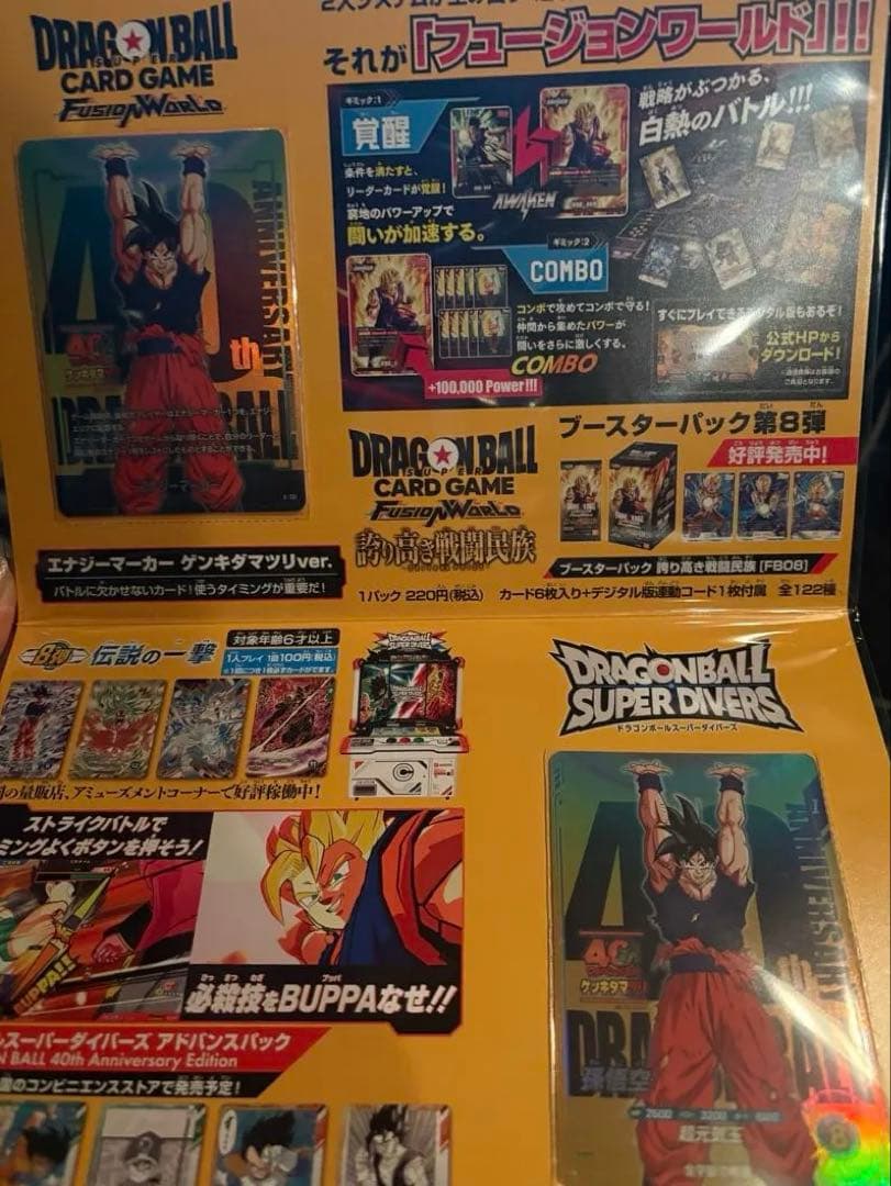 ドラゴンボール ゲンキダマツリ スペシャルカードセット - メルカリ