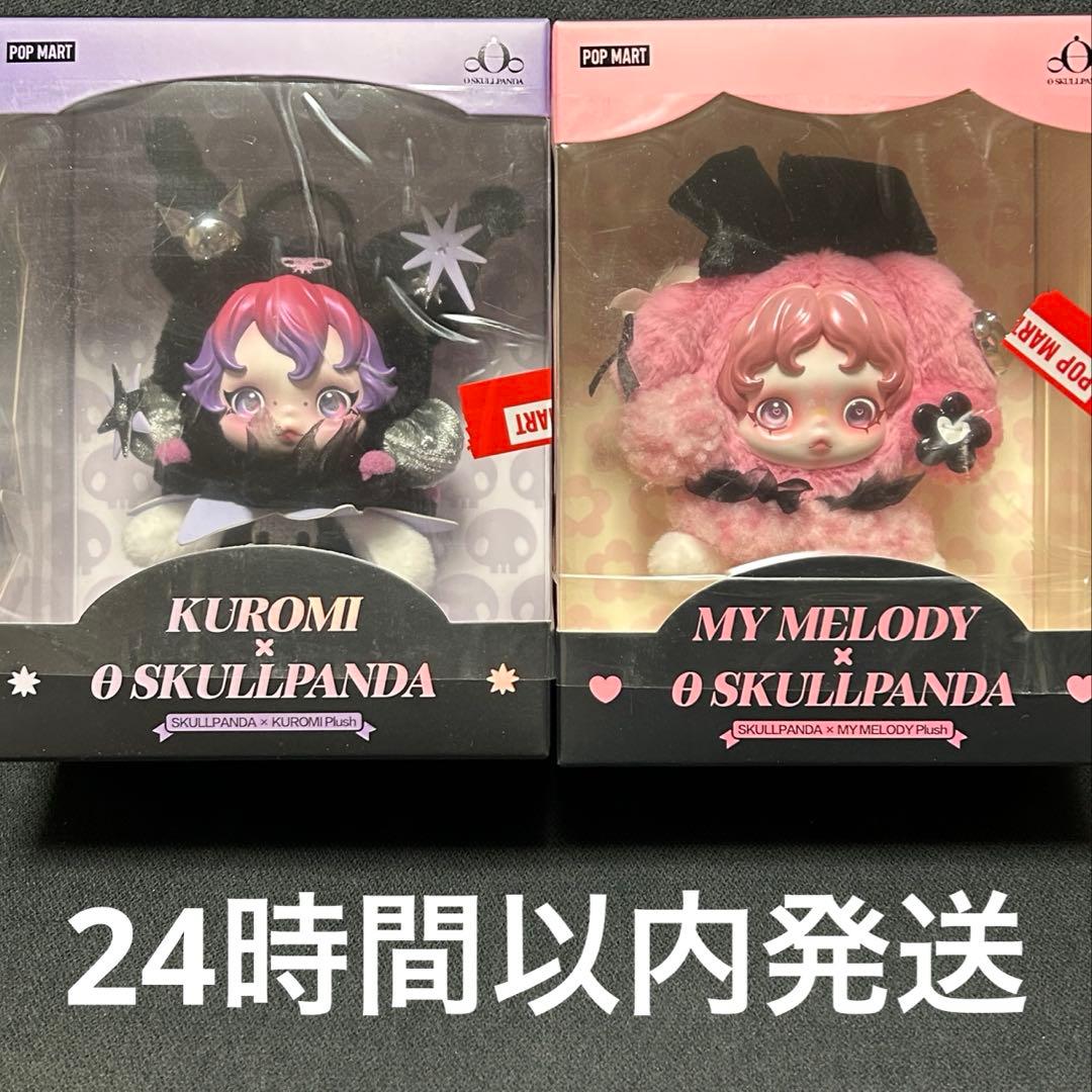 Y*a様 POPMART SKULLPANDA スカルパンダ クロミ マイメロ - メルカリ