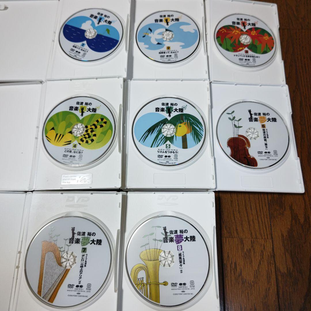 指揮者 佐渡裕の音楽夢大陸 ヤングピープルズコンサート DVD （おまけ