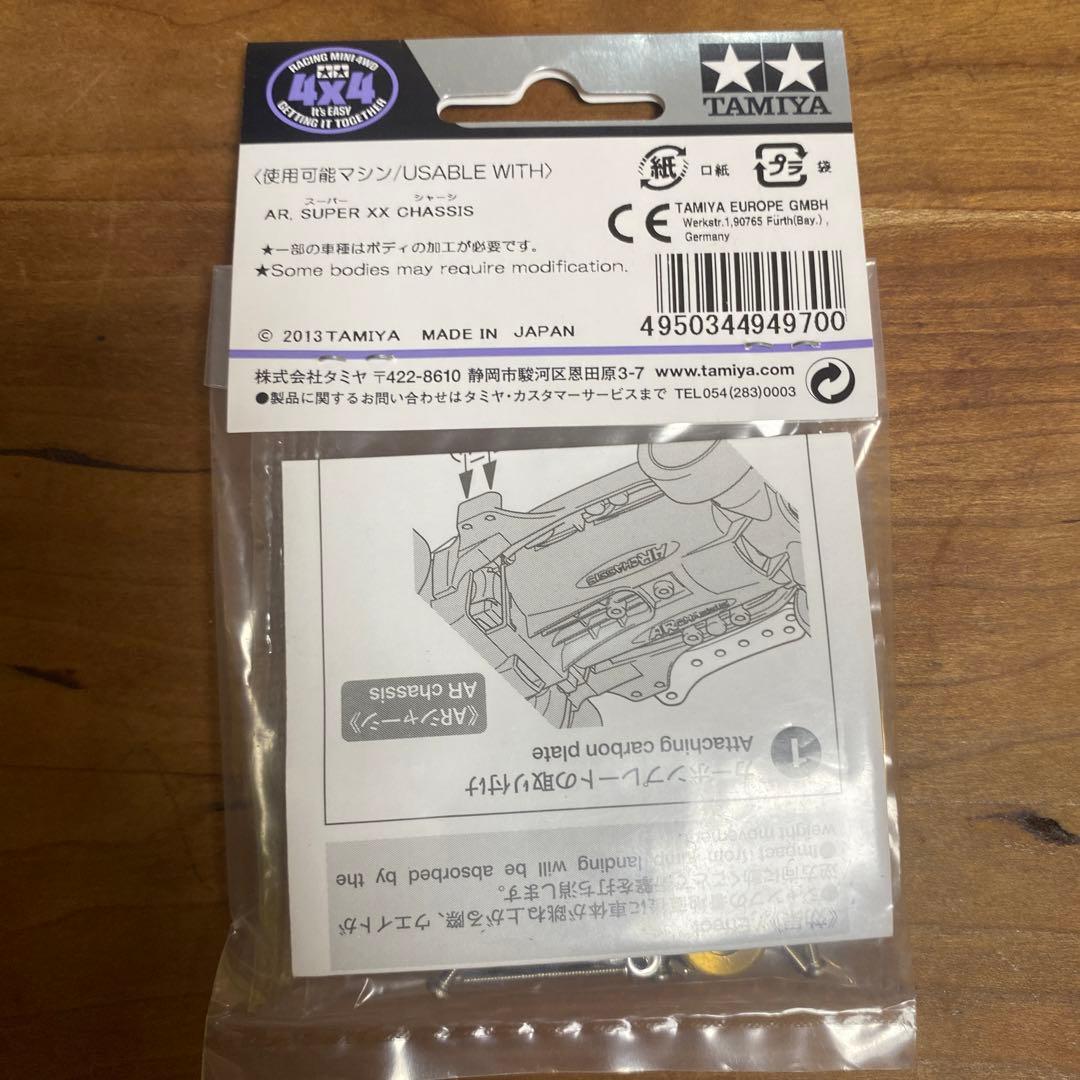 ミニ四駆 HG ARシャーシ サイドマスダンパーセット カーボン 94970