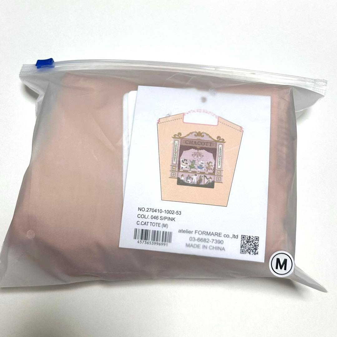 Ball&chain Chacott トートバッグM サーモンピンク - メルカリ