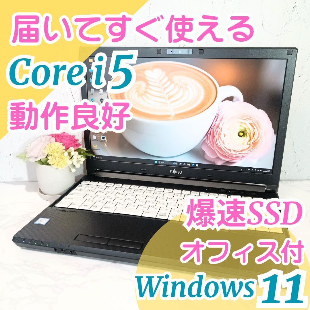 新品SSD256✨️i5第7世代✨️動作良好✨️windows11ノートパソコン 福袋爆買い超特価 ノートパソコン 新品 パソコン Windows11 日本語配列