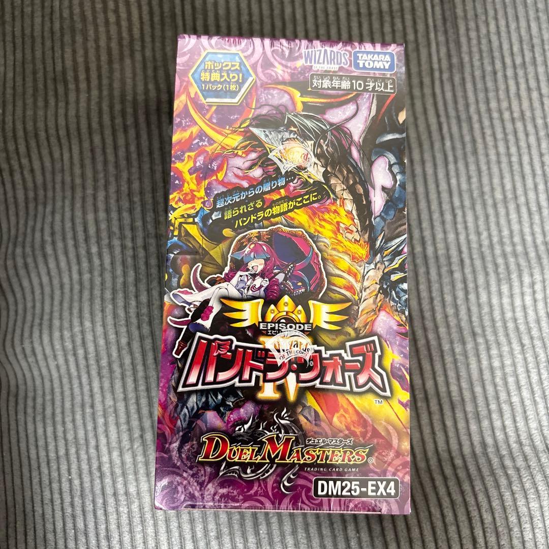 新品未開封 シュリンク付きデュエルマスターズ パンドラウォーズ 1個