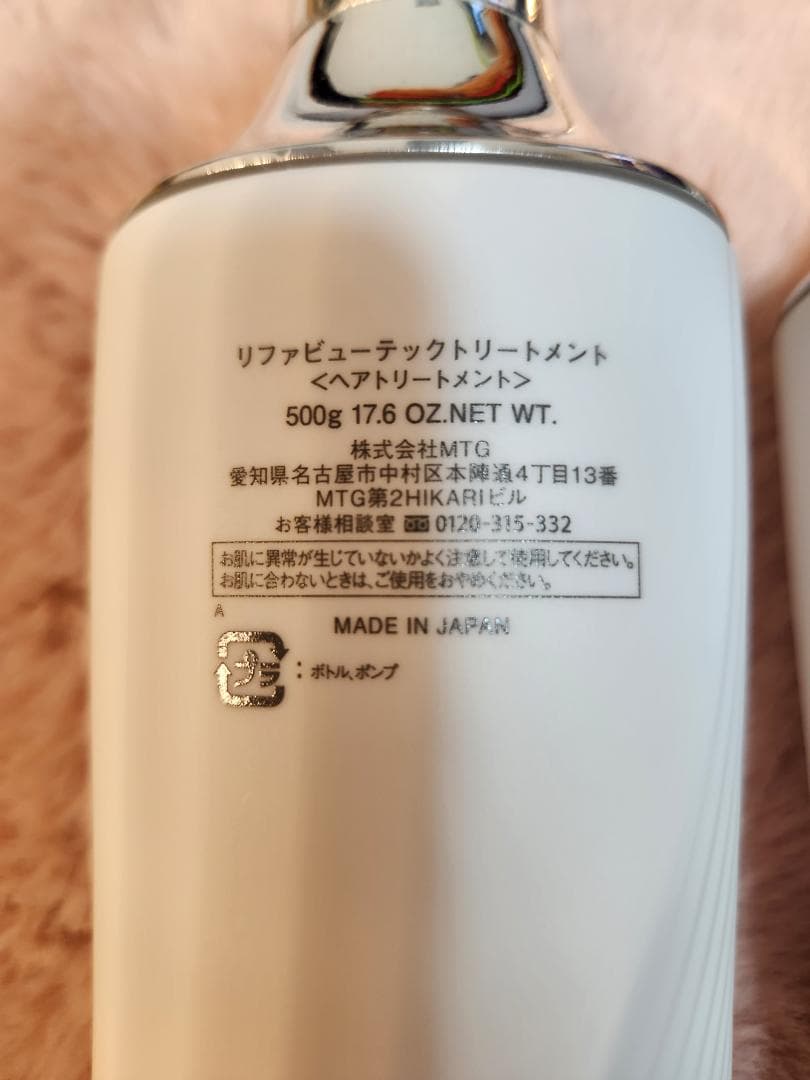 残量9割セット】リファ ビューテック シャンプー トリートメント 各