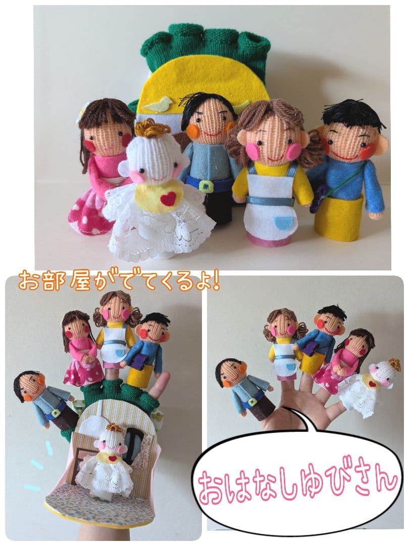 すもも様オーダー品 手袋シアター おはなしゆびさん 森のくまさん