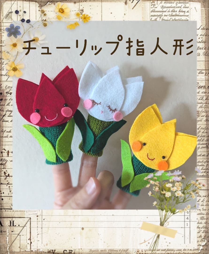 すもも様オーダー品 手袋シアター おはなしゆびさん 森のくまさん