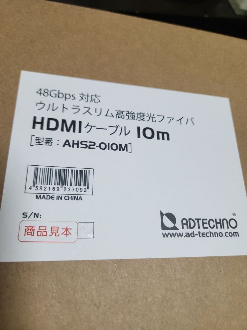 ADTECHNO HDMIケーブル 10m AHS2-010M 48Gbps エーディテクノ AHS2-010M 10m 48Gbps 対応 ウルトラスリム高強度光