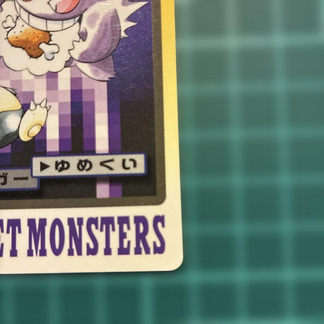 ポケモン カードダス ゲンガー ゆめくい - メルカリ