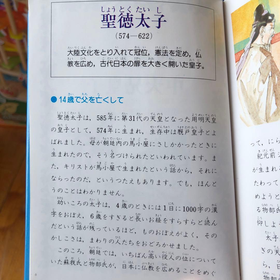 40冊】せかい伝記図書館 いずみ書房 いずみ文庫 - メルカリ