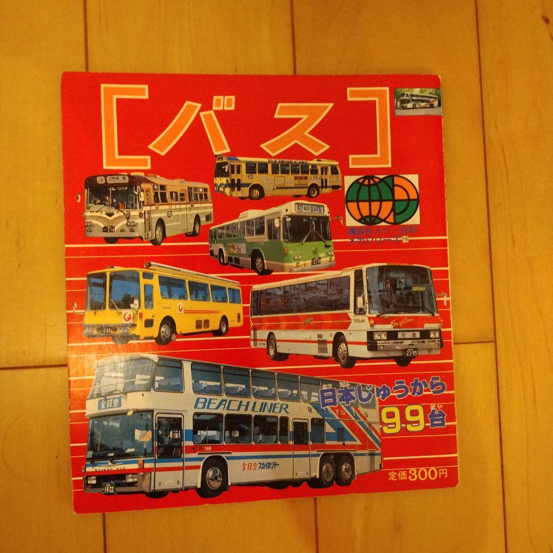 講談社カラー百科 メカシリーズ 百科シリーズ レトロ 昭和 - メルカリ